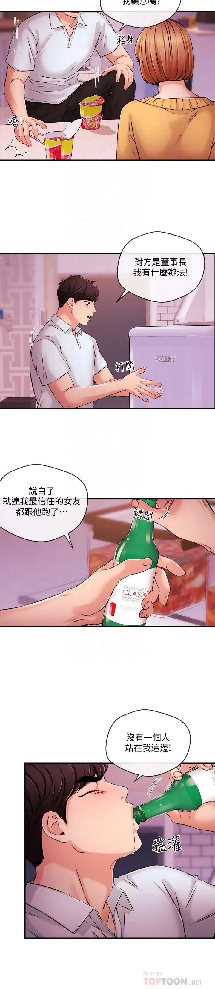 第31話