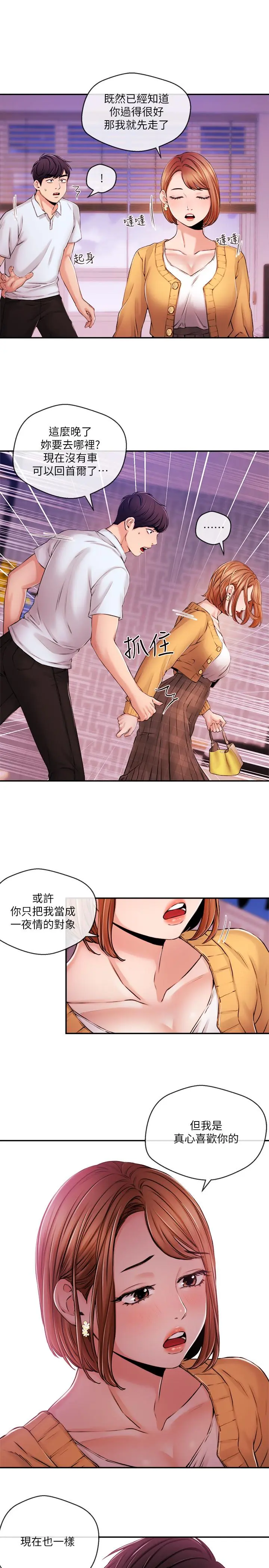 第31話