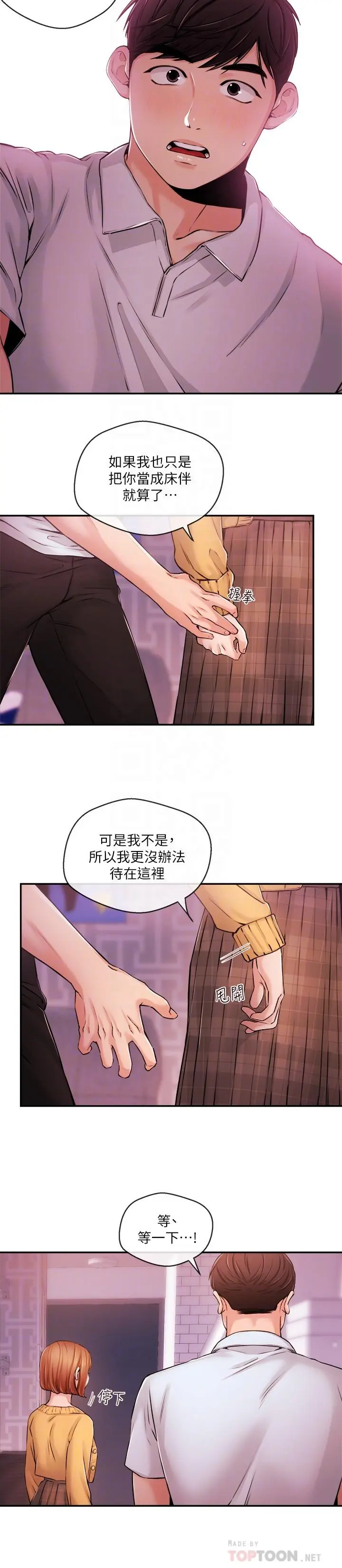 第31話