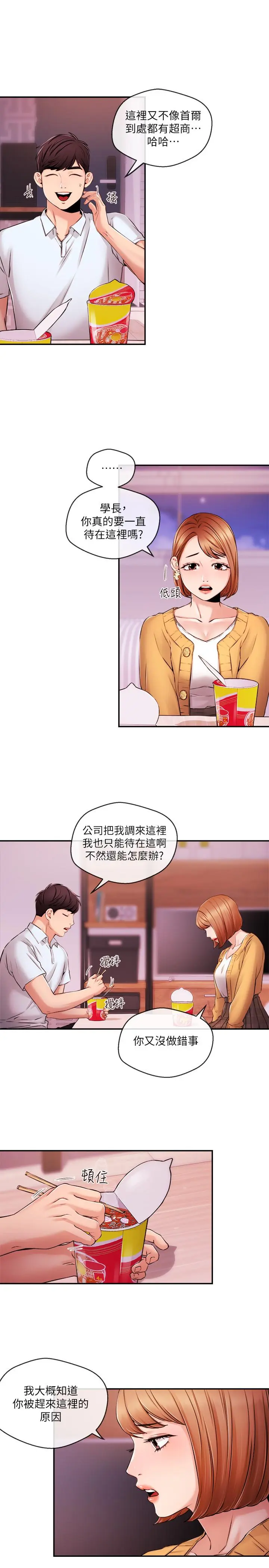 第31話