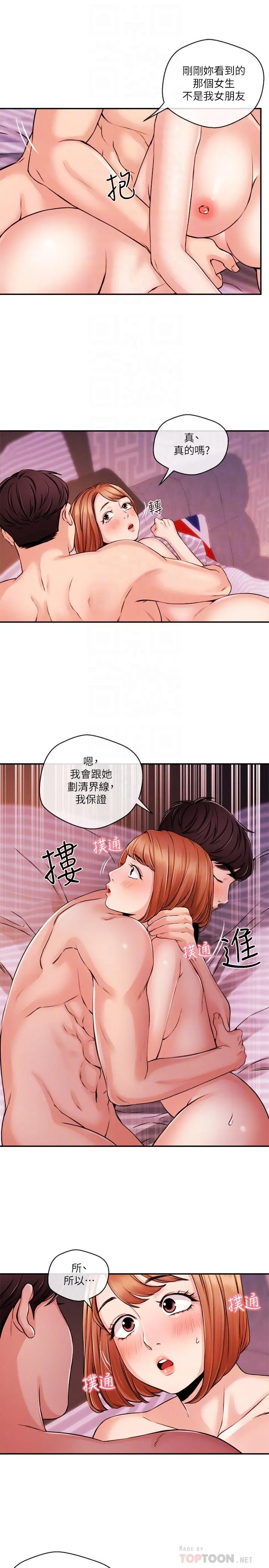 第32話