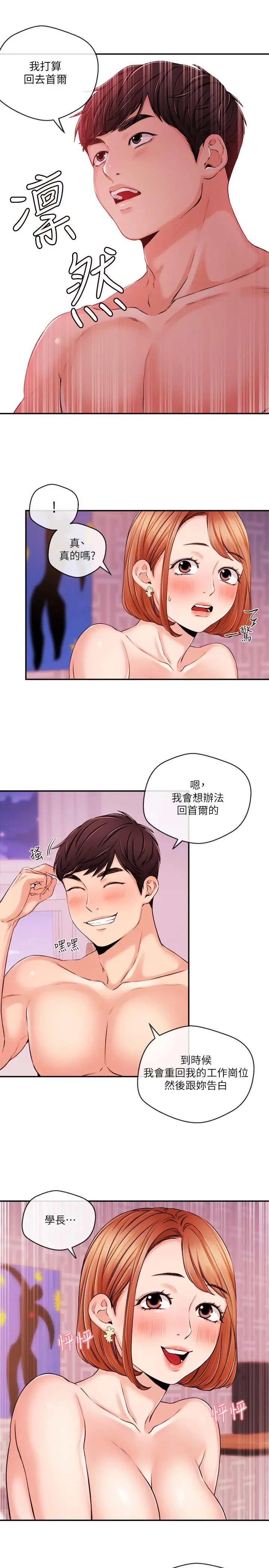 第32話
