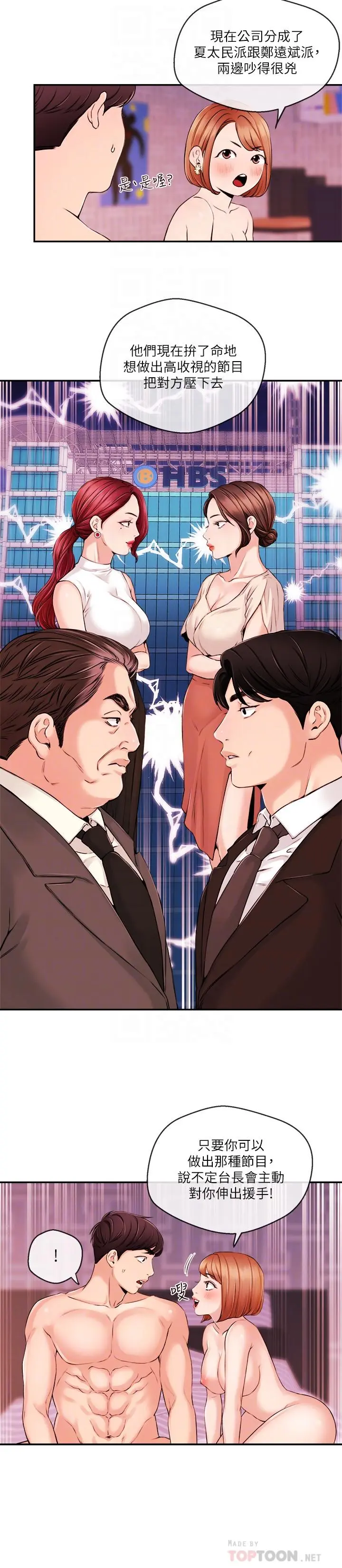 第32話