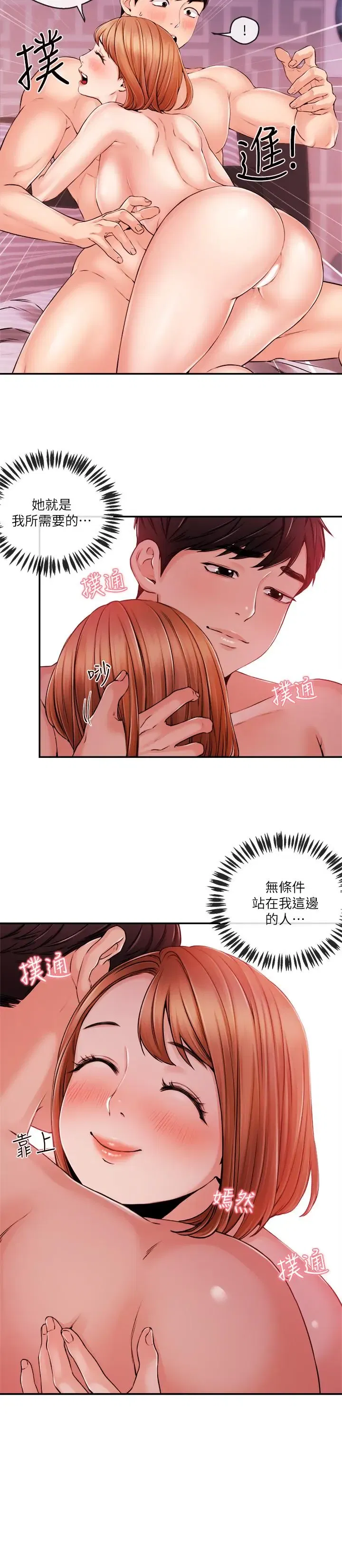 第32話
