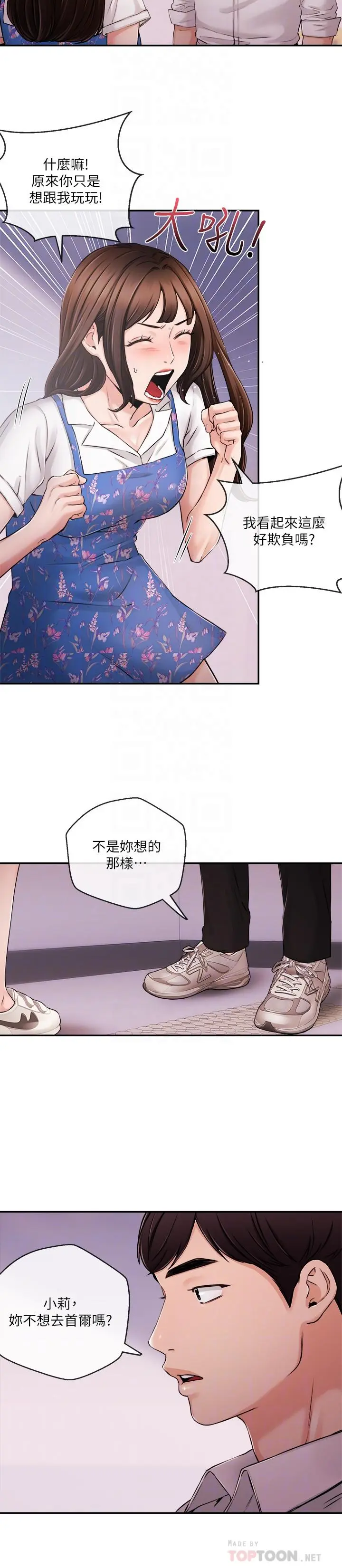 第33話