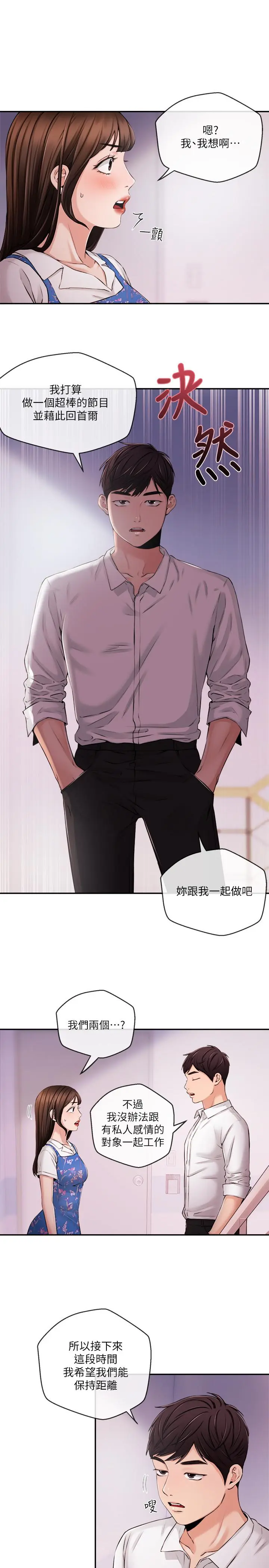 第33話