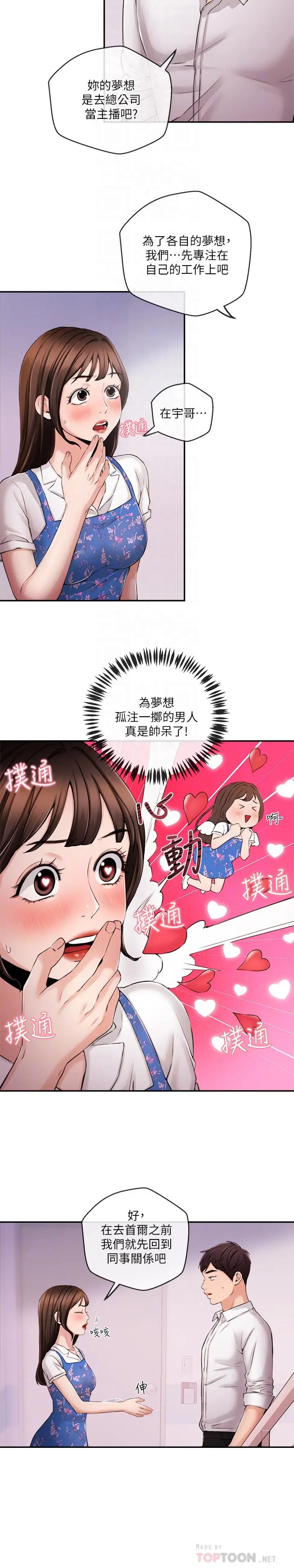 第33話