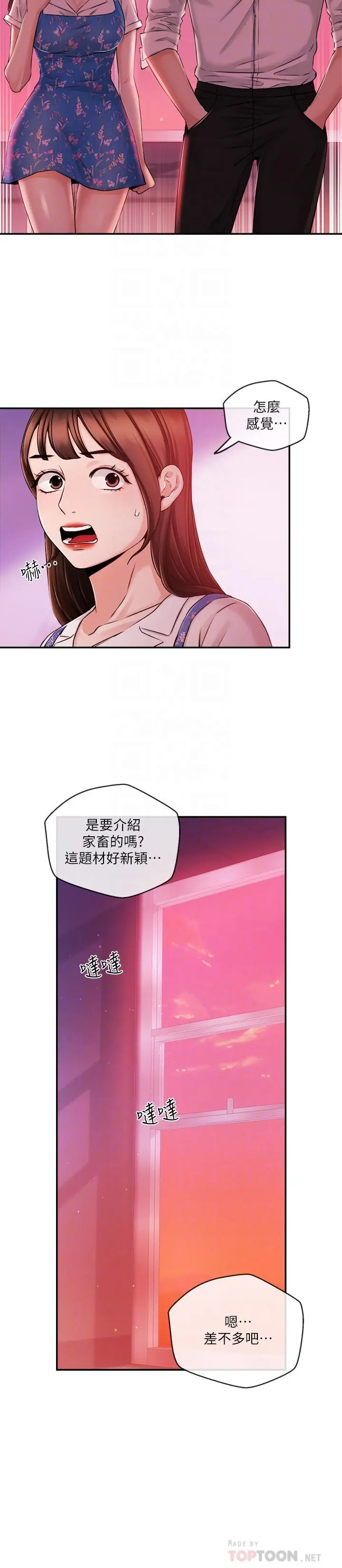 第33話