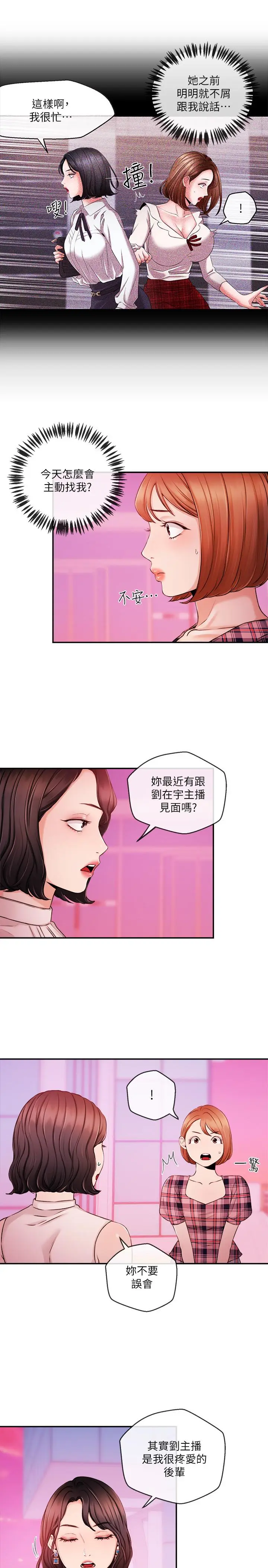 第33話