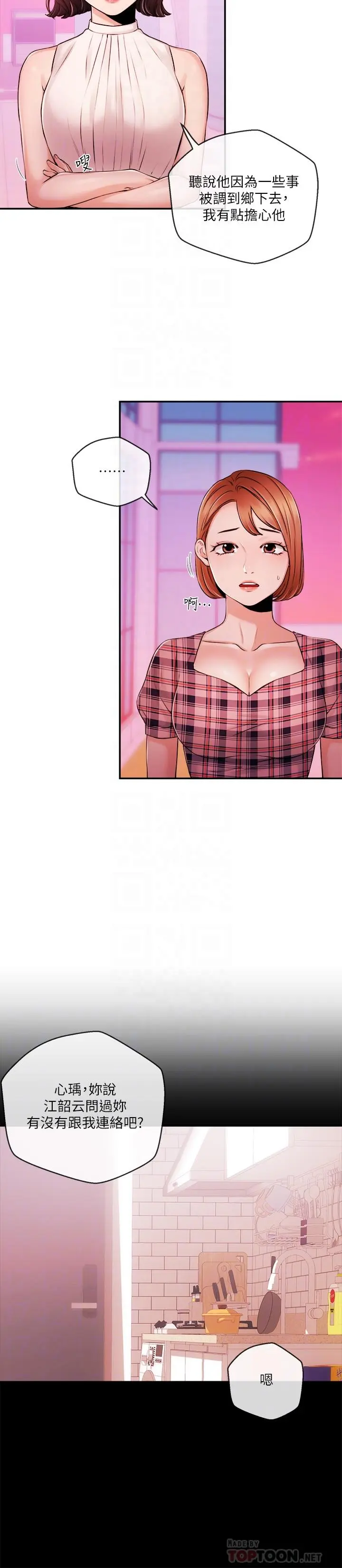 第33話