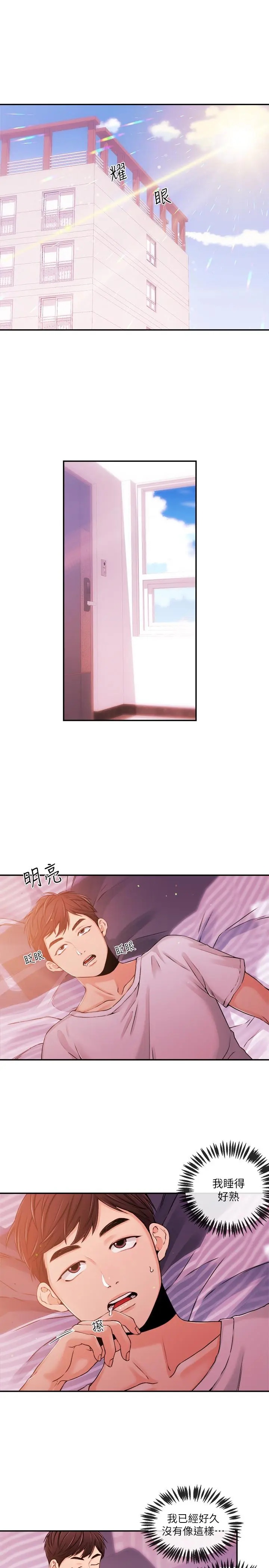 第33話