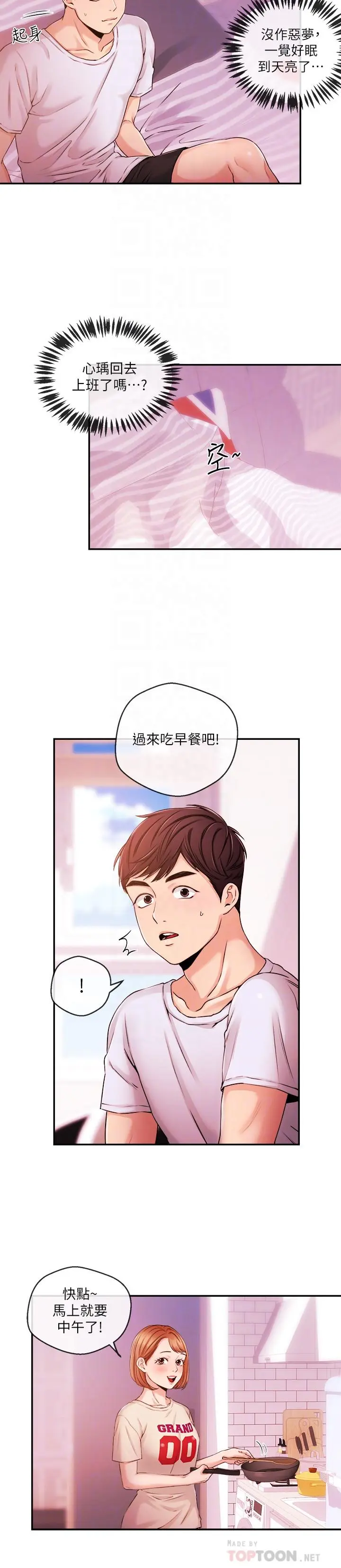 第33話