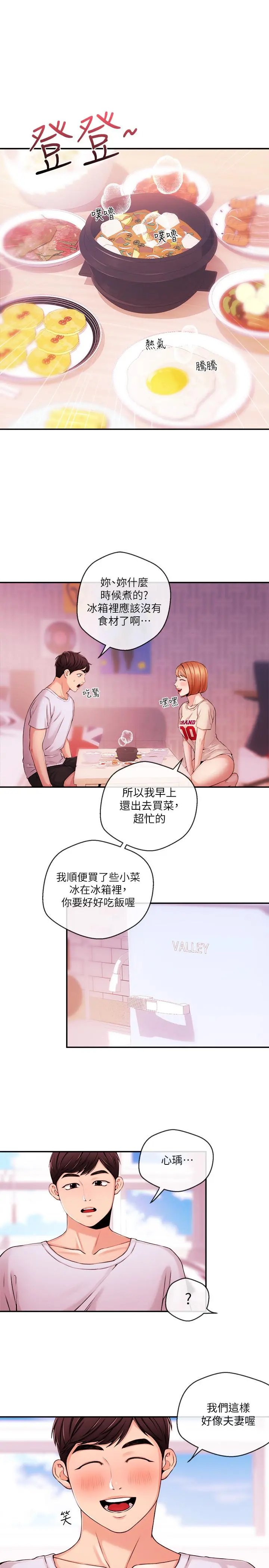 第33話