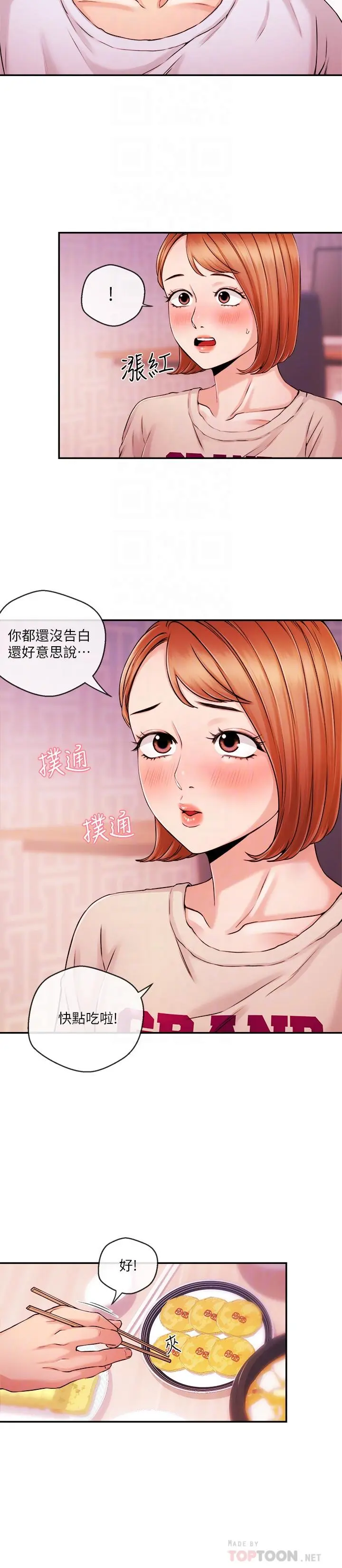 第33話
