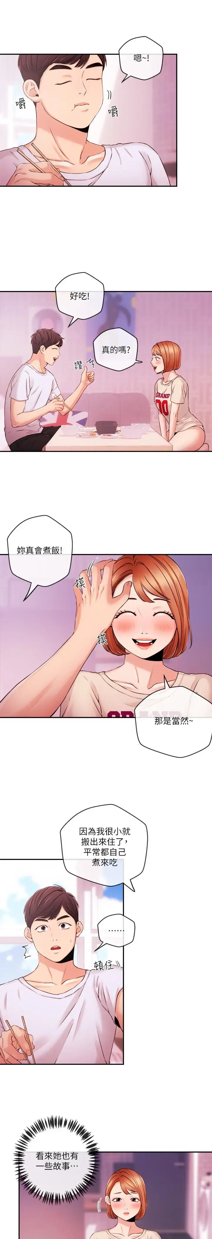 第33話