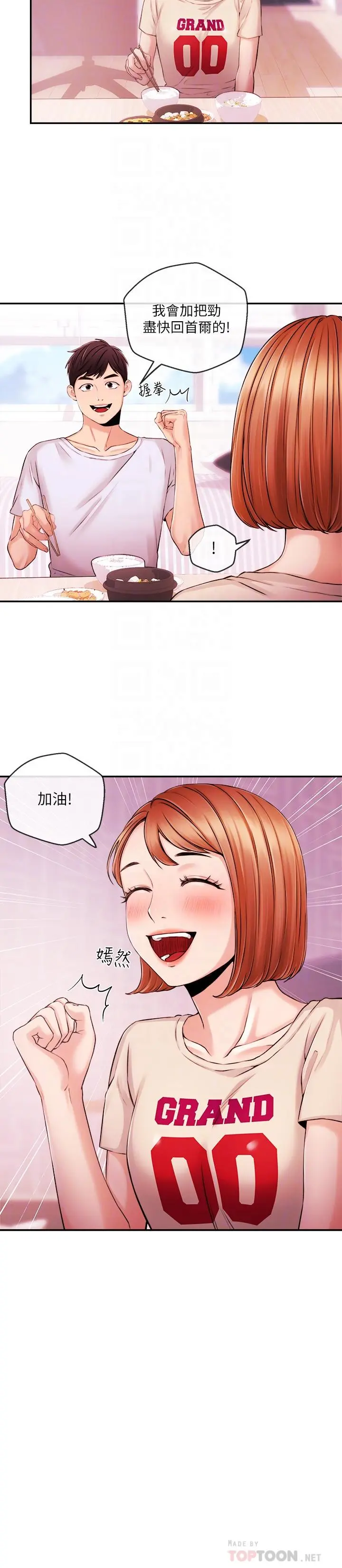 第33話