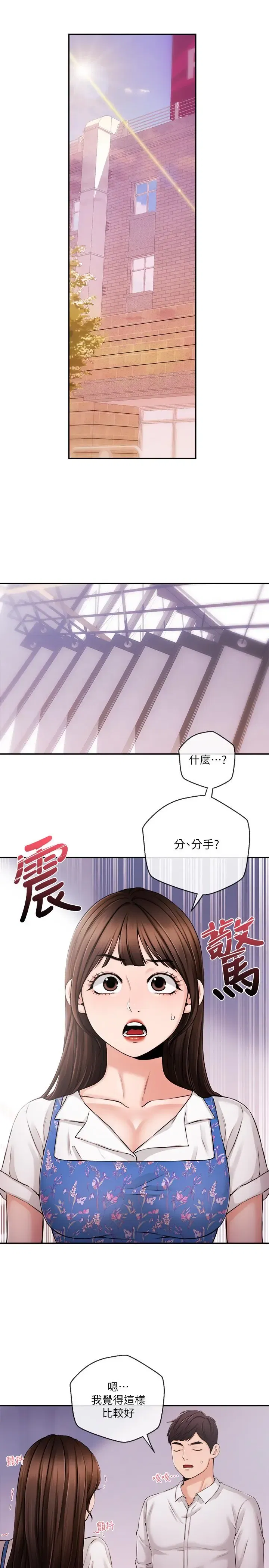 第33話