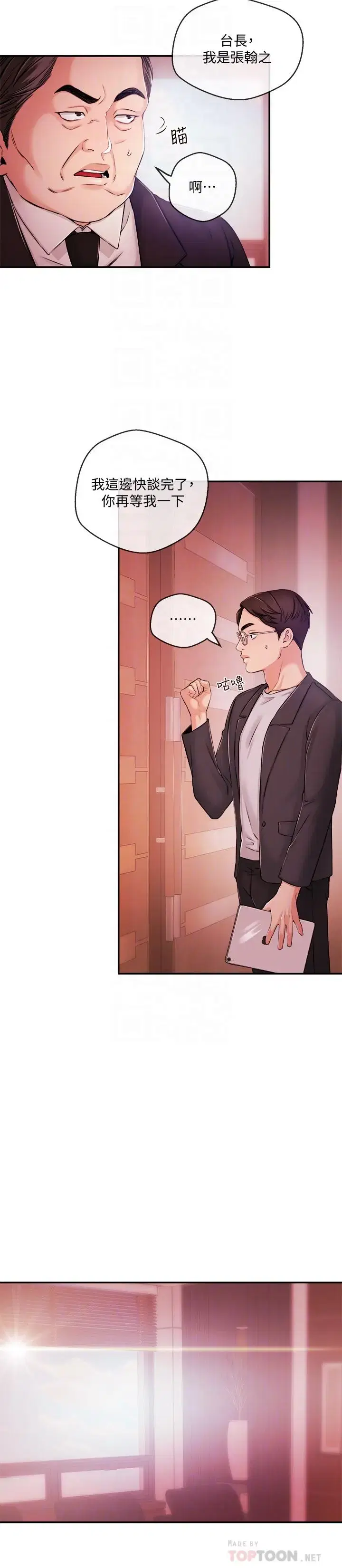 第34話
