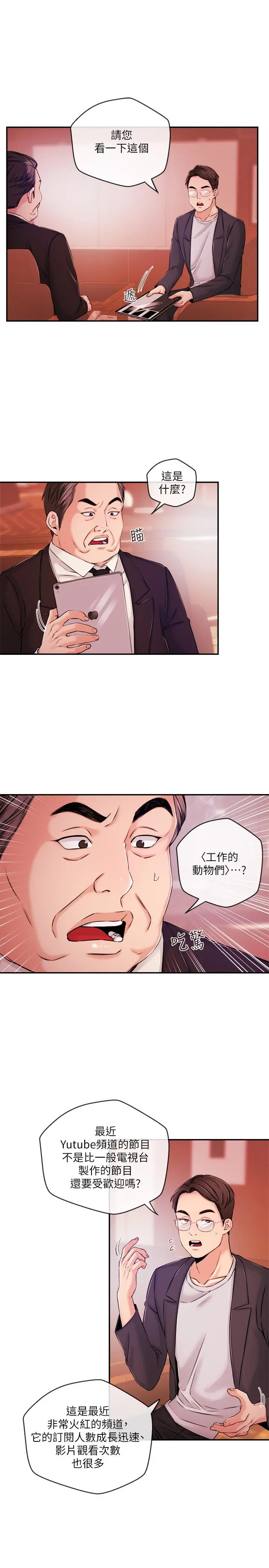 第34話