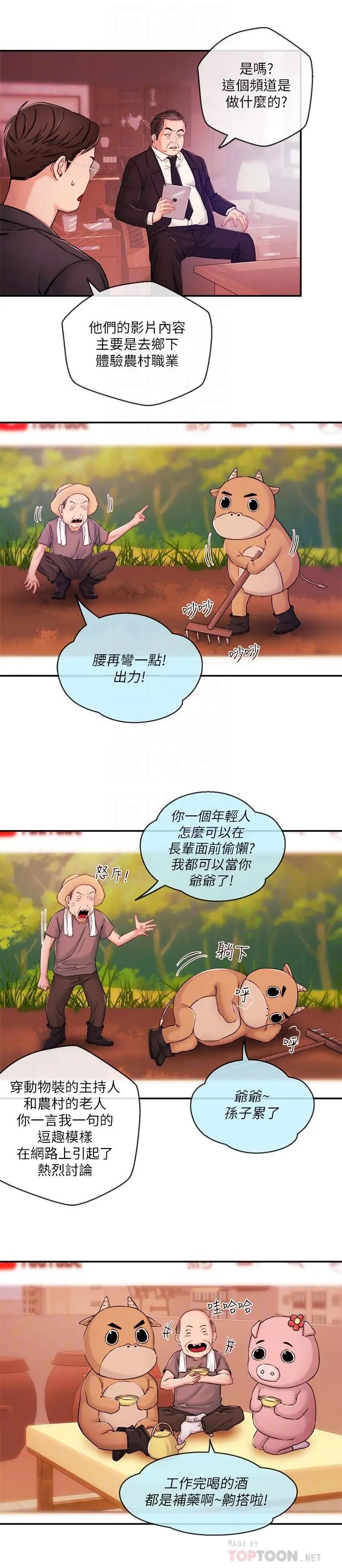 第34話