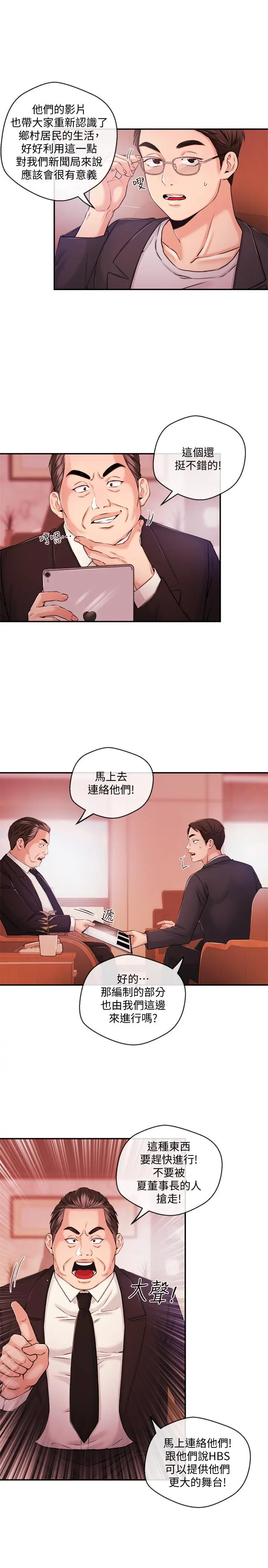 第34話