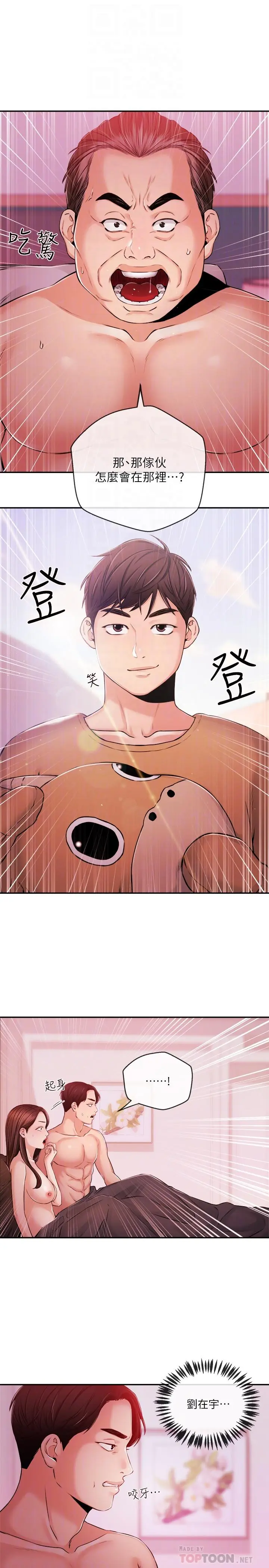 第34話