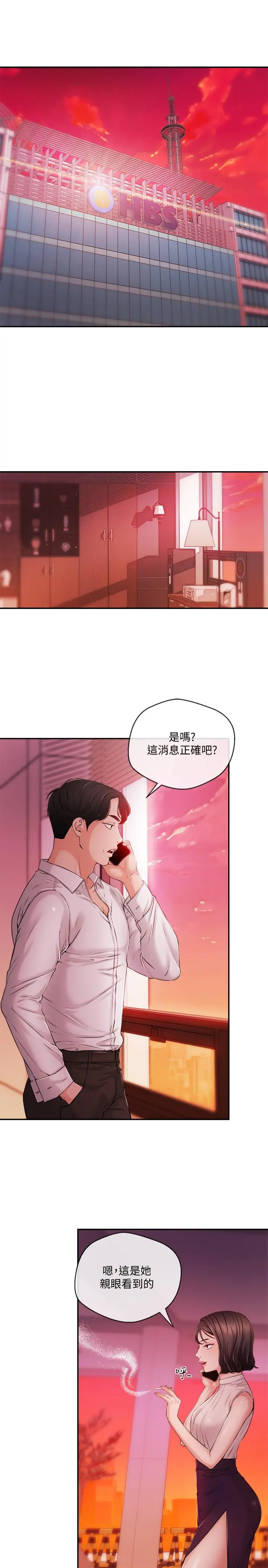 第34話