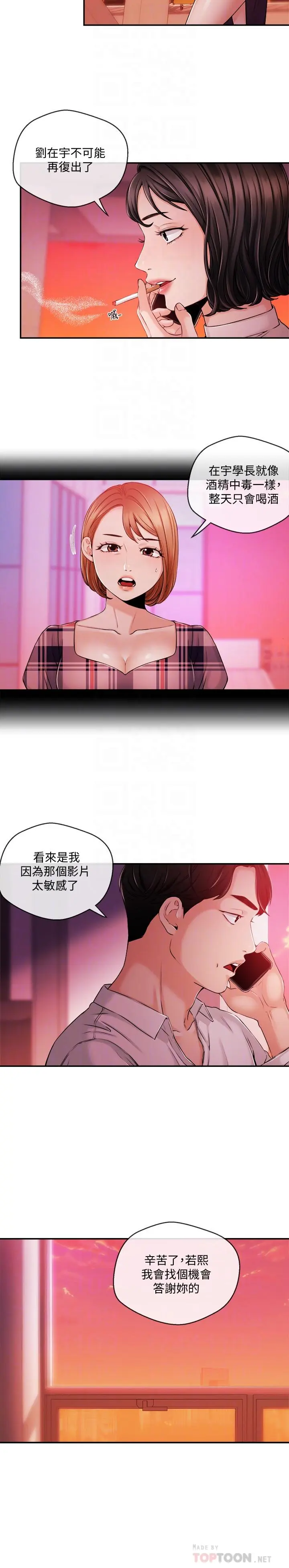 第34話