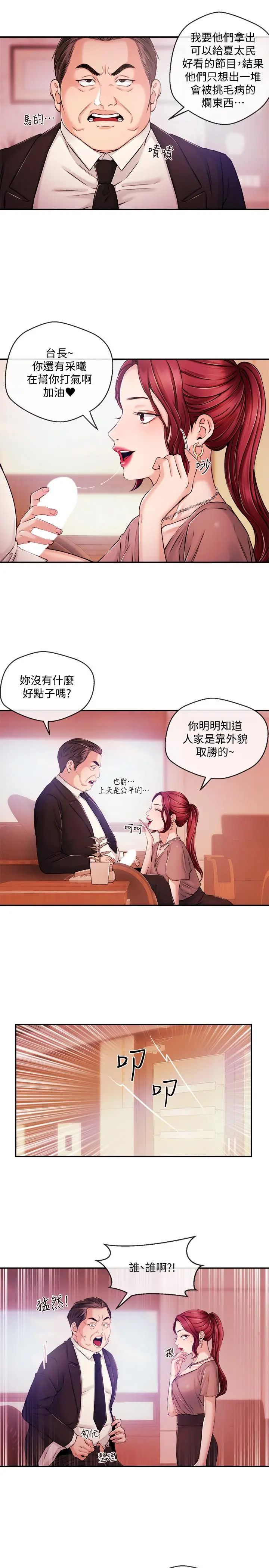 第34話