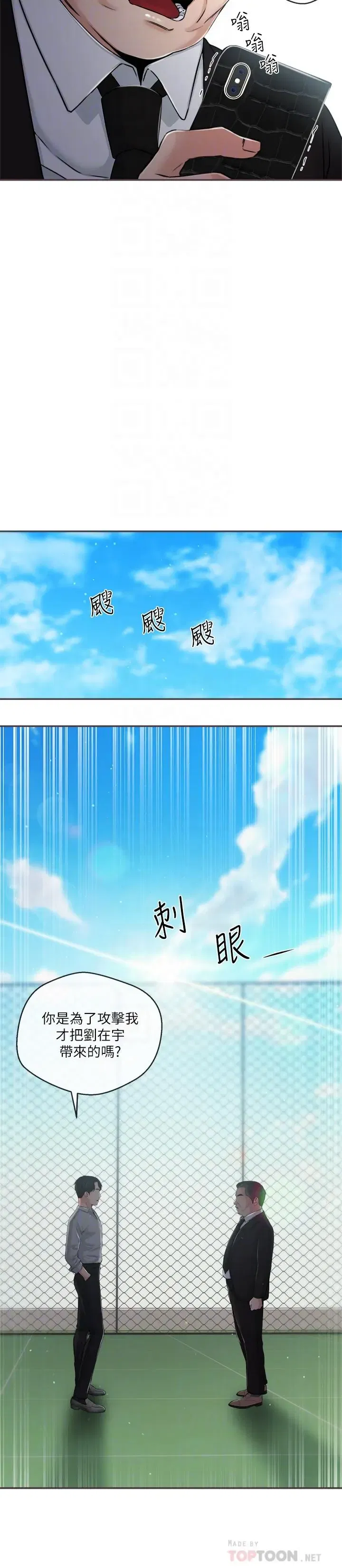 第35話