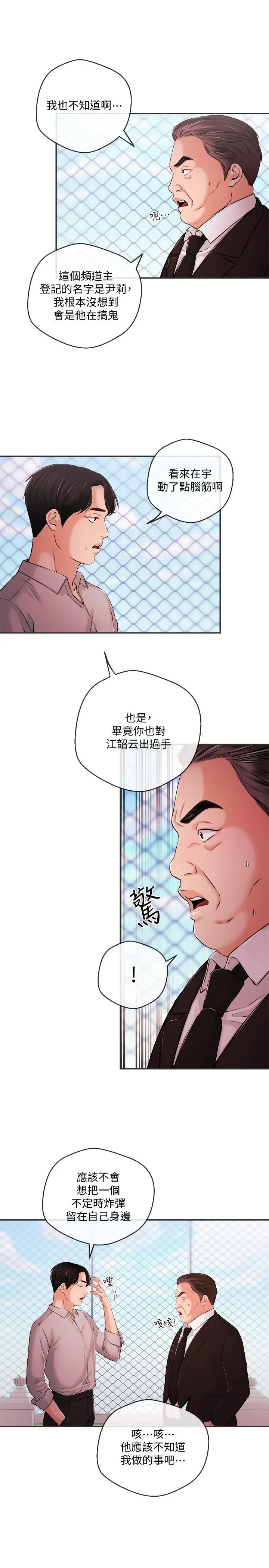第35話