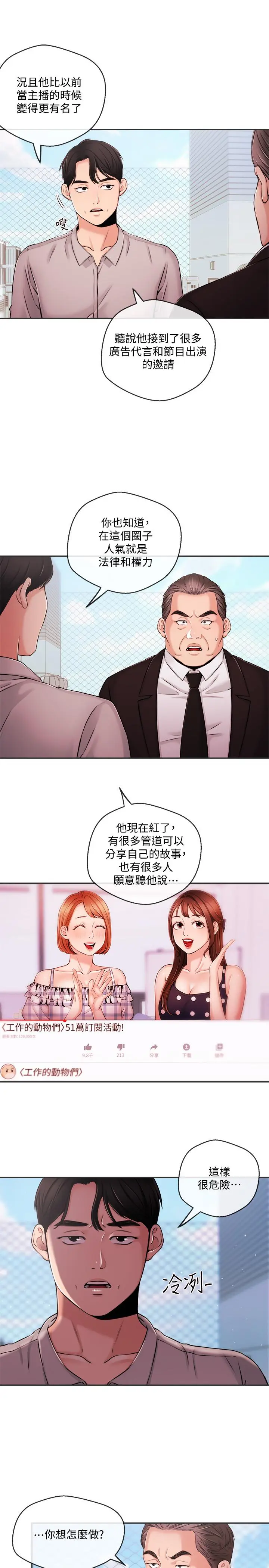 第35話