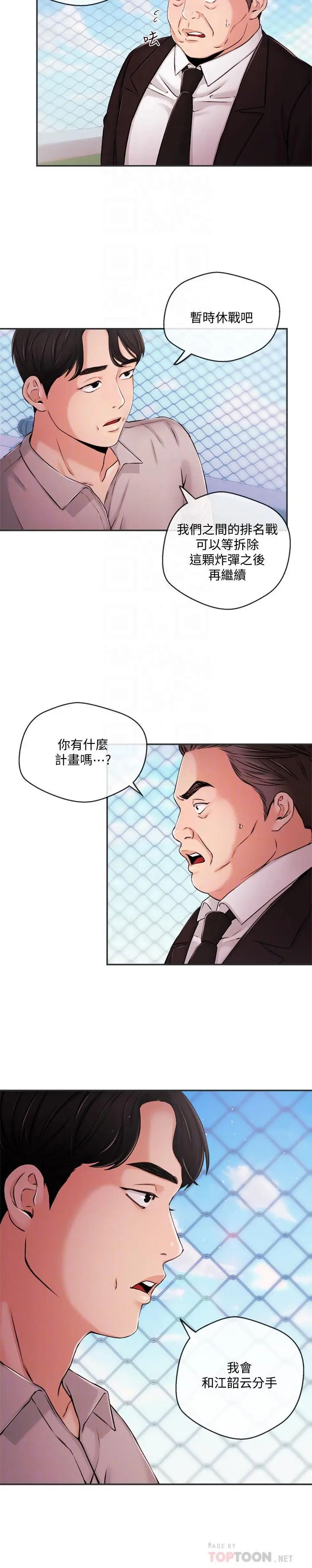 第35話