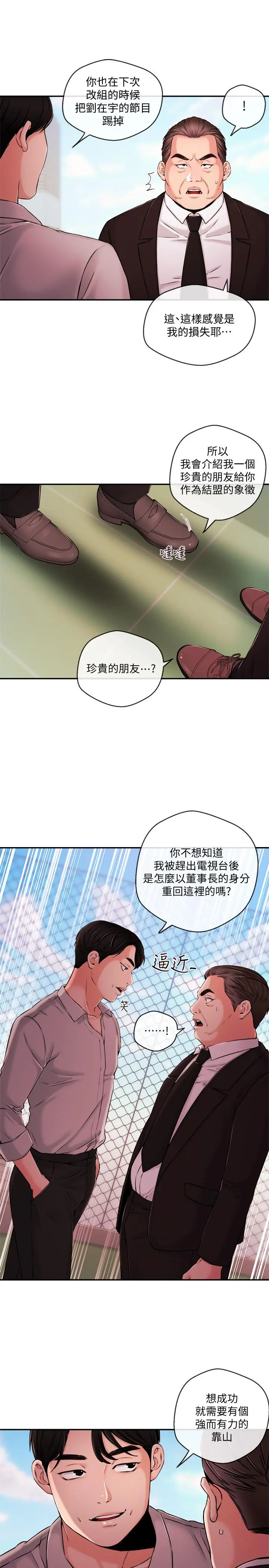 第35話