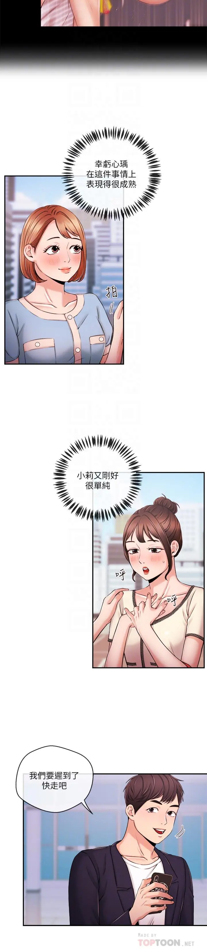 第35話