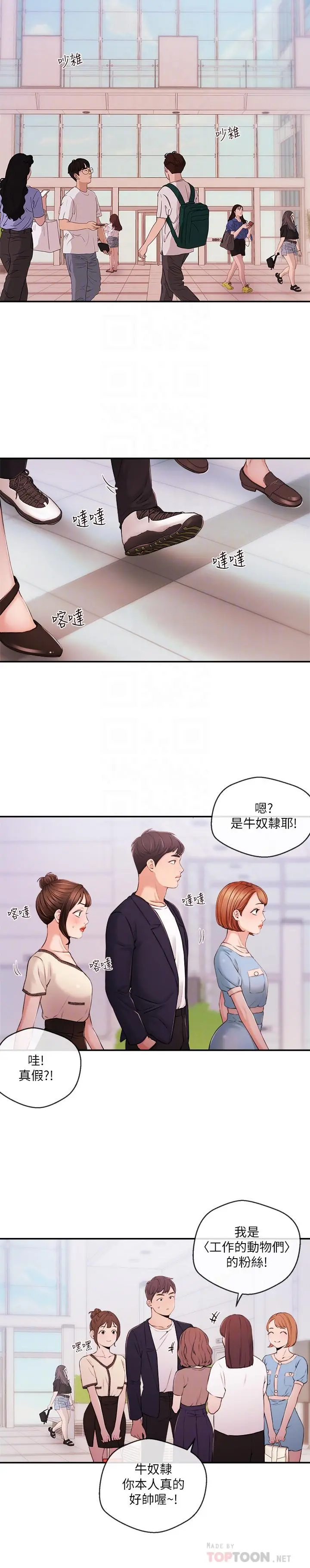 第35話
