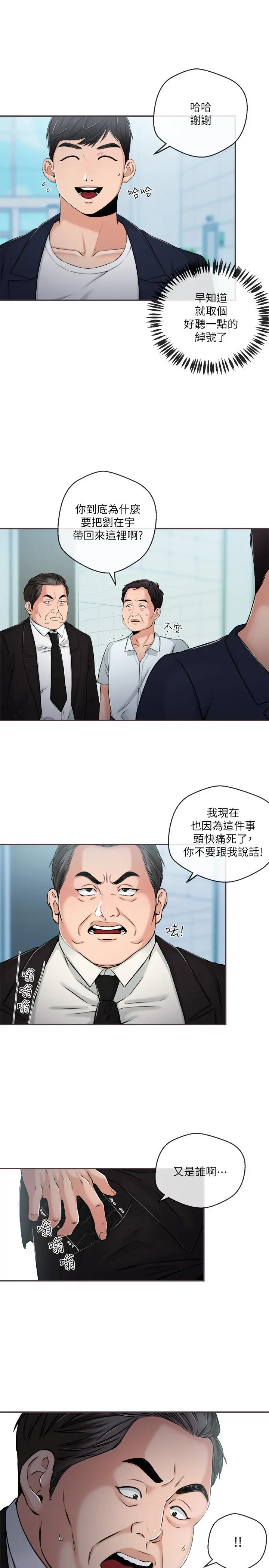 第35話