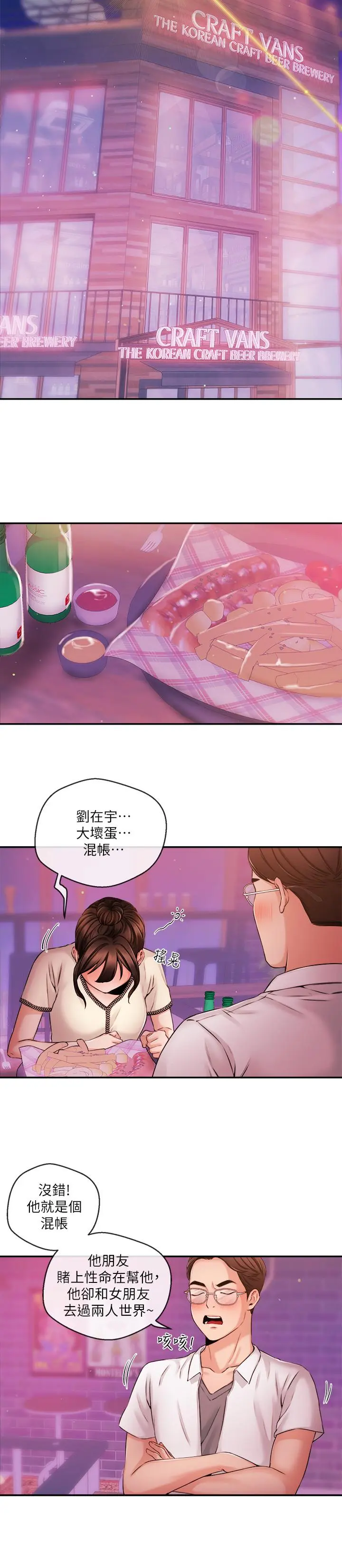 第36話