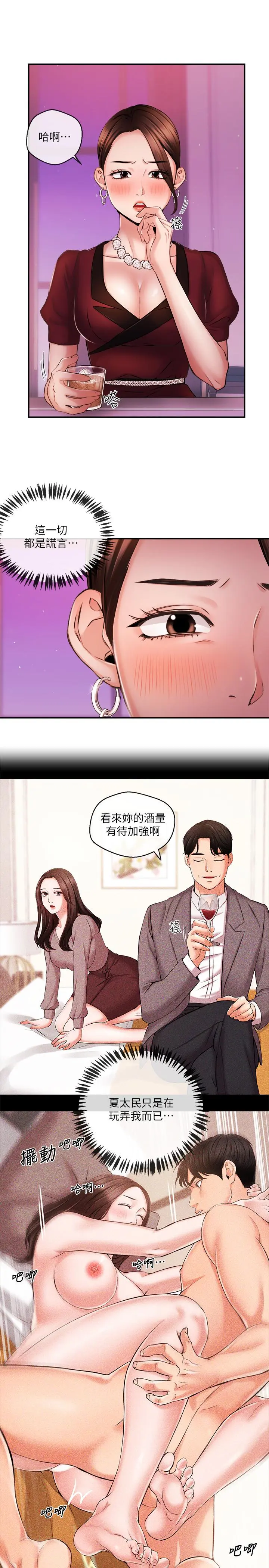 第36話