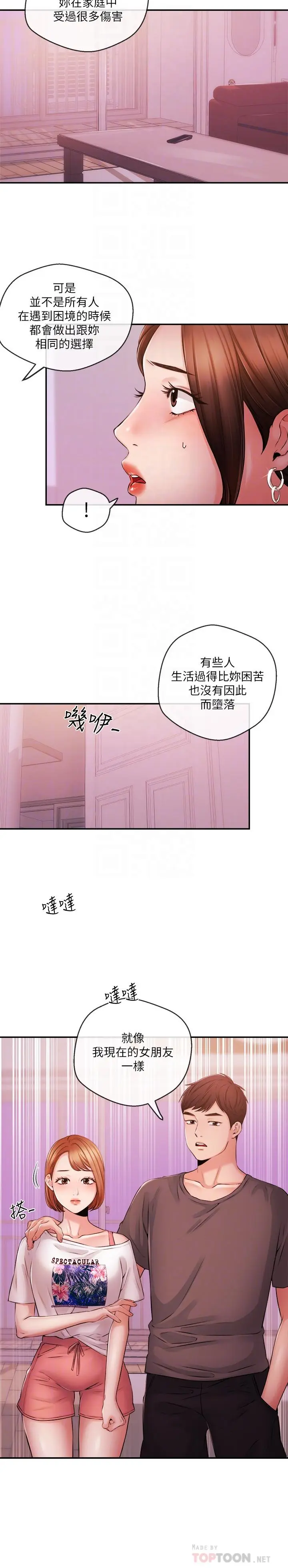 第37話