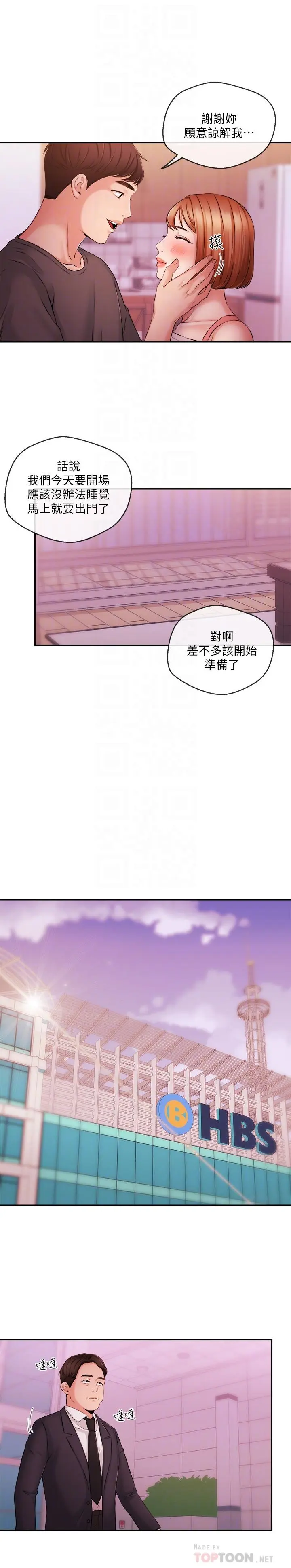第37話