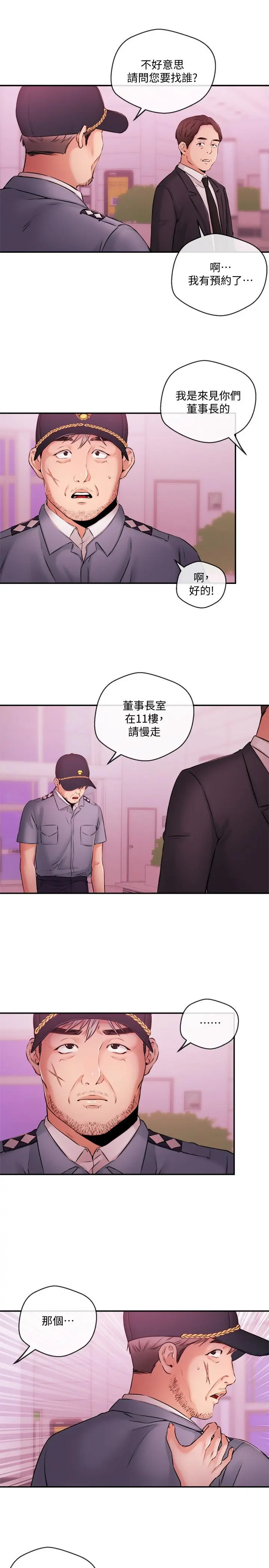 第37話