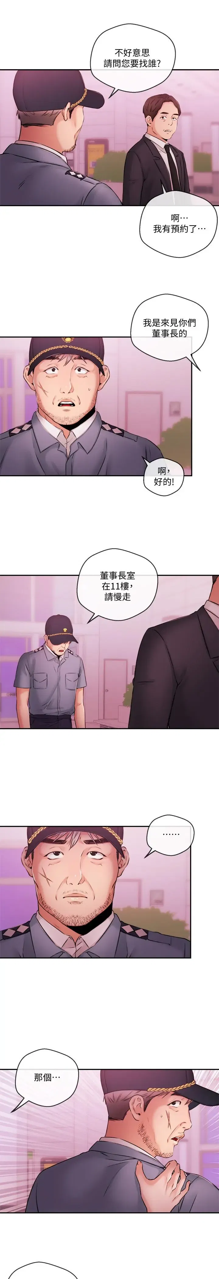 第37話