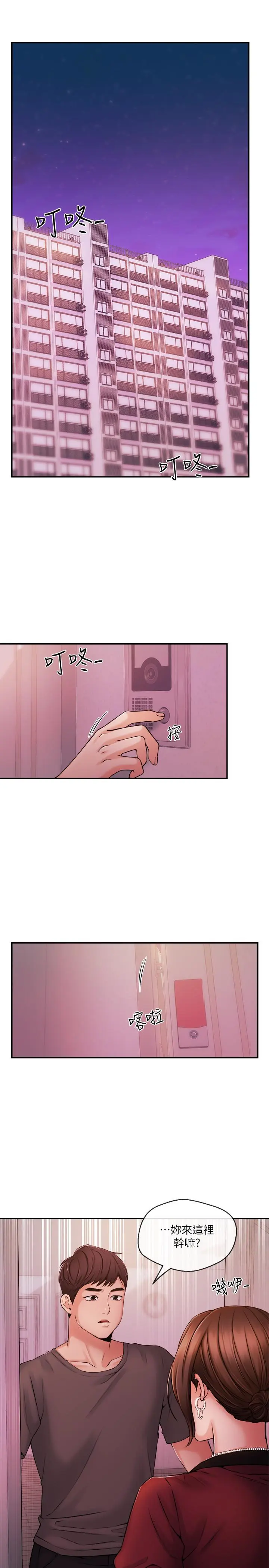 第37話
