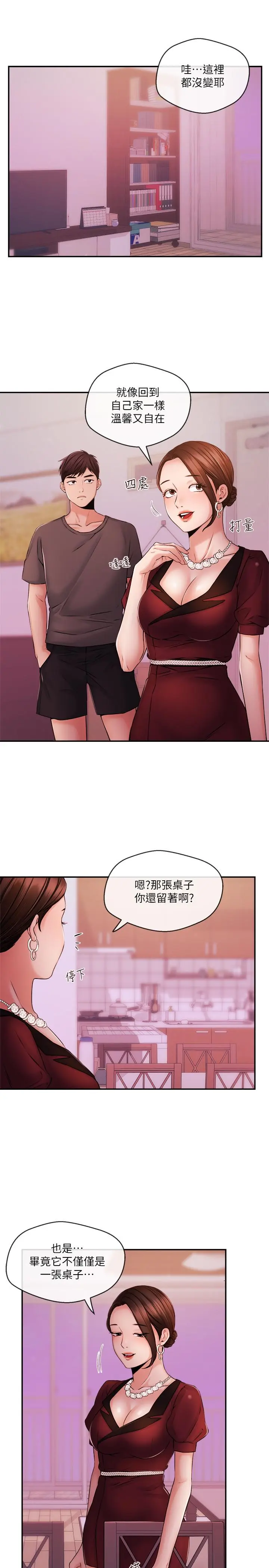 第37話