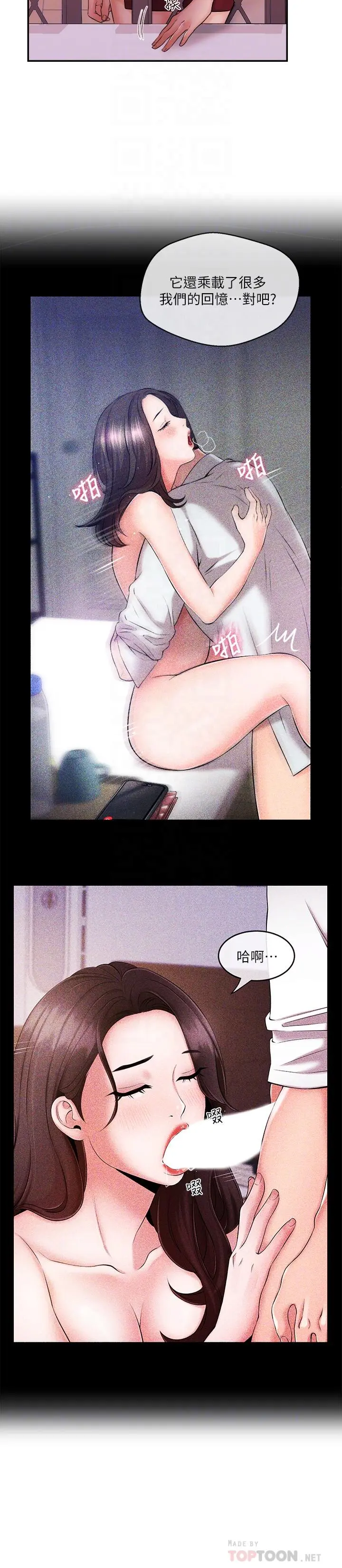 第37話