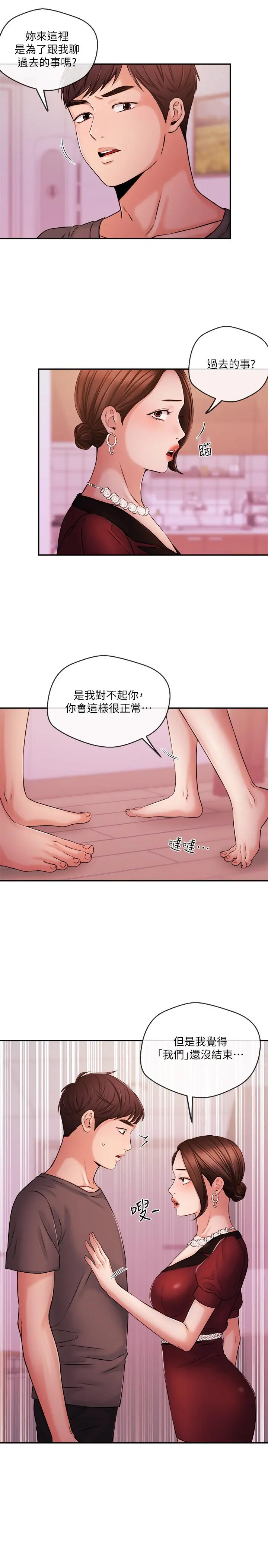 第37話