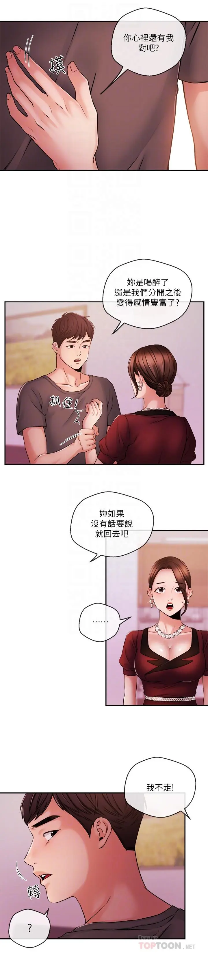 第37話
