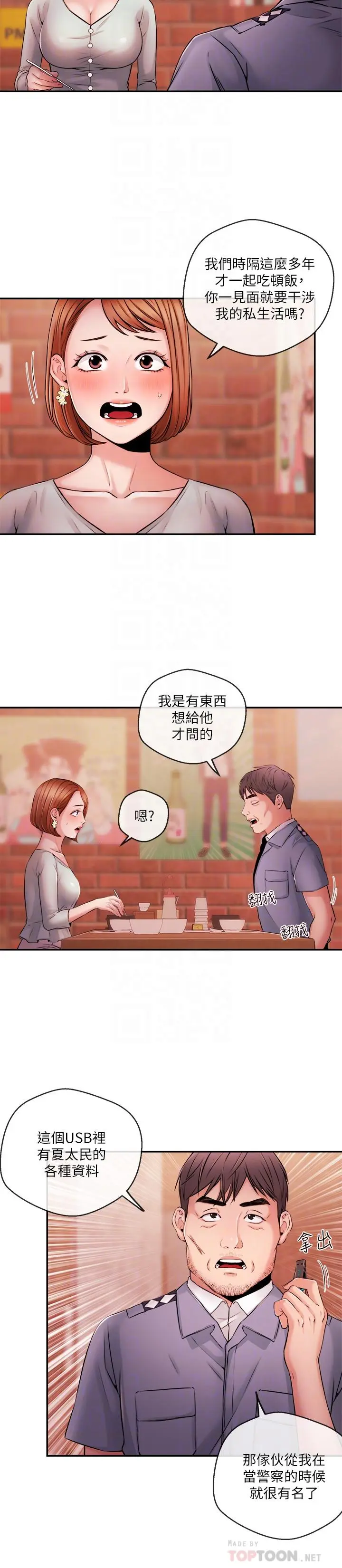 第38話