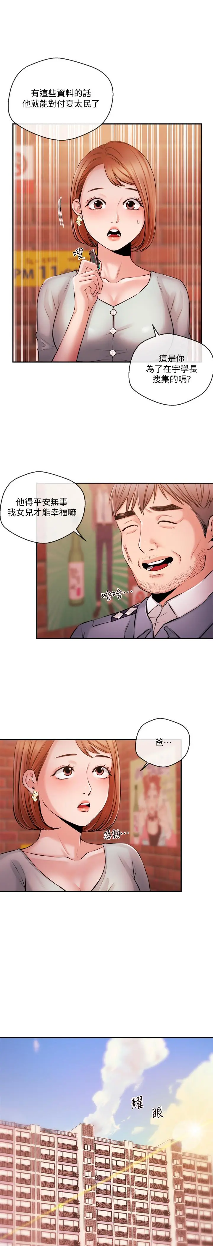 第38話